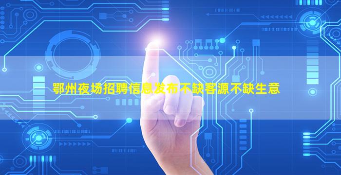 兰州KTV招聘